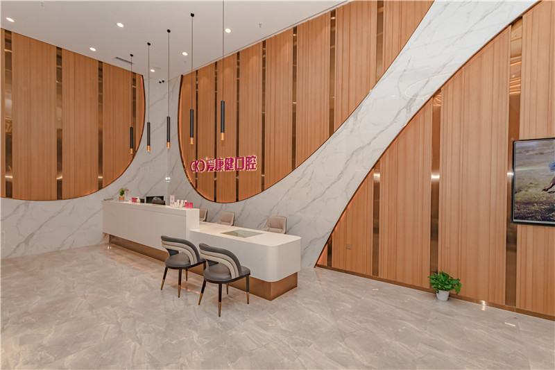 深圳愛康健恒樂口腔門診部