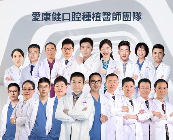 深圳愛康健口腔醫院種植牙有什麽優勢