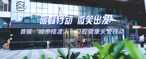 愛康健口腔醫院