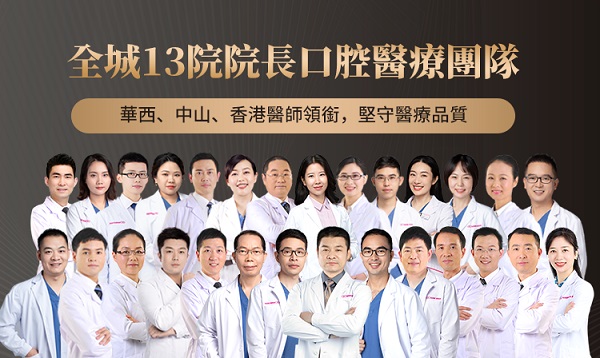 愛康健口腔