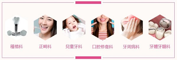 深圳愛康健口腔