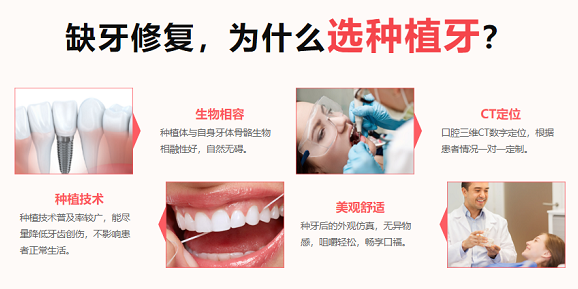 缺牙選擇做烤瓷牙/活動義齒好,還是種植牙好