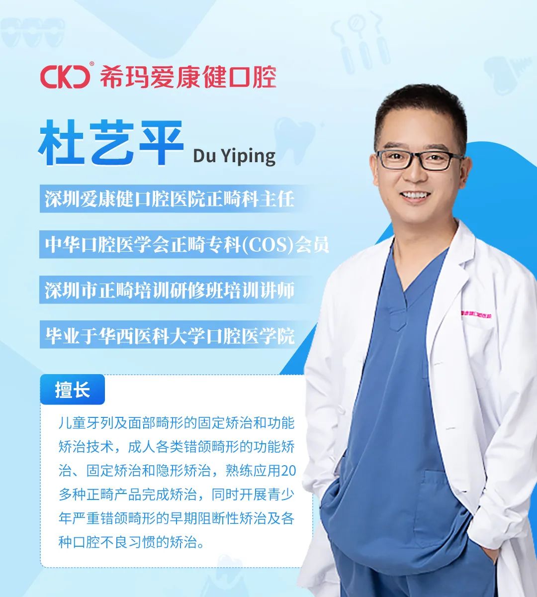 愛康健牙醫|青少年正畸和成年人正畸有什麼不同