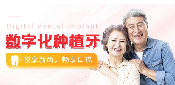 深圳愛康健植一顆牙到底需要多少錢
