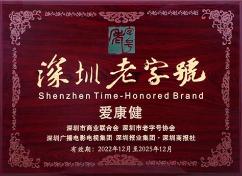 深圳愛康健口腔醫院