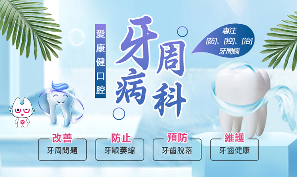 牙周炎怎樣治療效果好,深圳牙周病治療多少錢