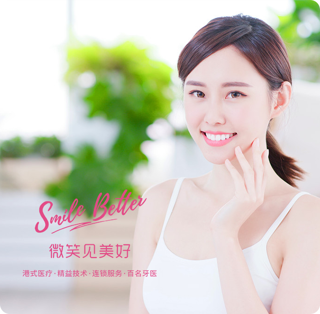 牙齒美白該怎麼選?三種適合不同人群的美白方式