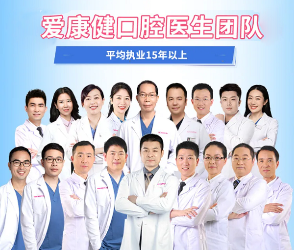 29年品質傳承|愛康健口腔堅守醫療本質,打造深港口腔實力派