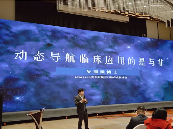深圳愛康健口腔醫院