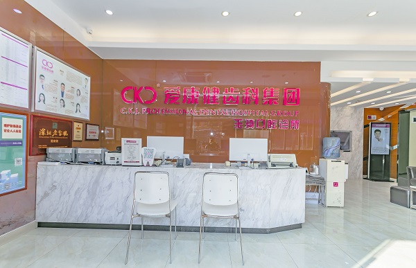 王琦口腔診所
