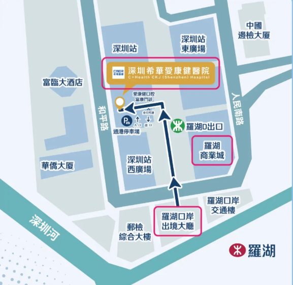 深圳希華愛康健醫院