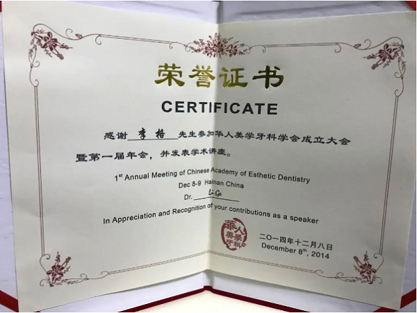 深圳牙科醫院