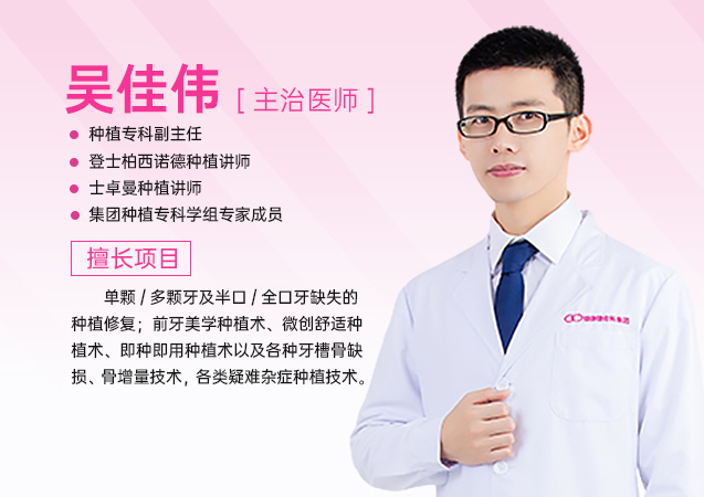 吳佳偉