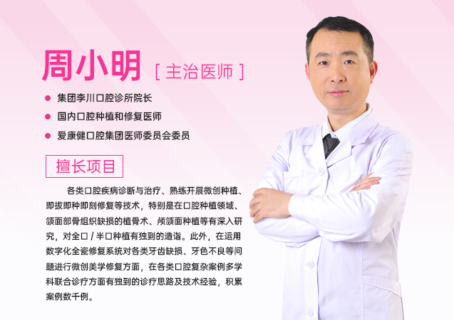 周小明