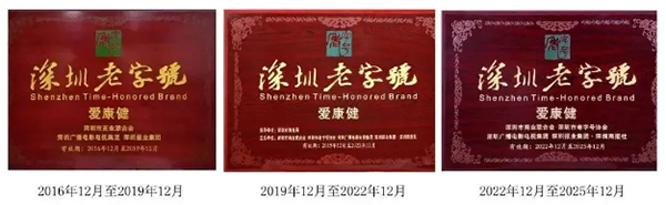 愛康健