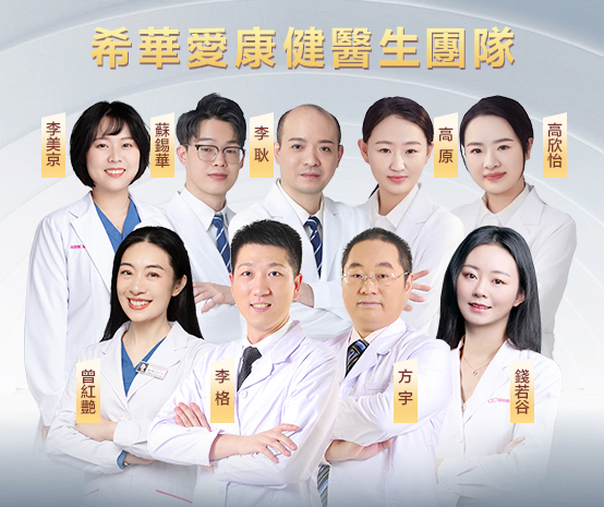 希華愛康健洗牙多少錢