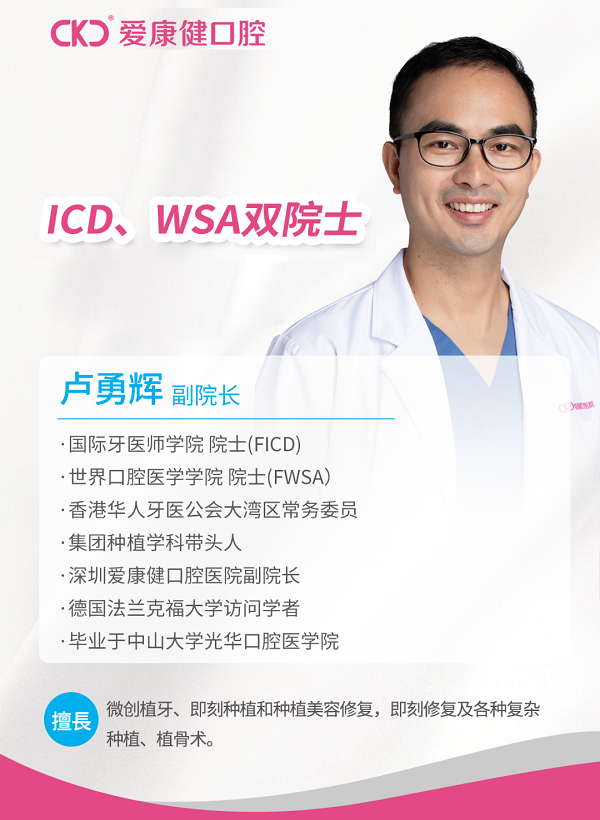 深圳種牙邊間好