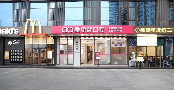 裕亨口腔診所