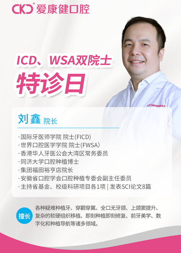 福田愛康健口腔