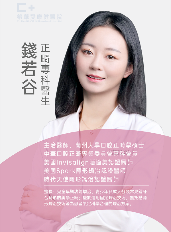 深圳牙齒矯正價錢