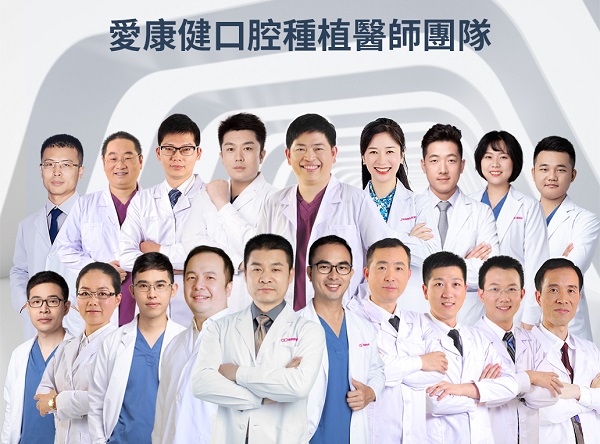 深圳種植牙醫生推薦