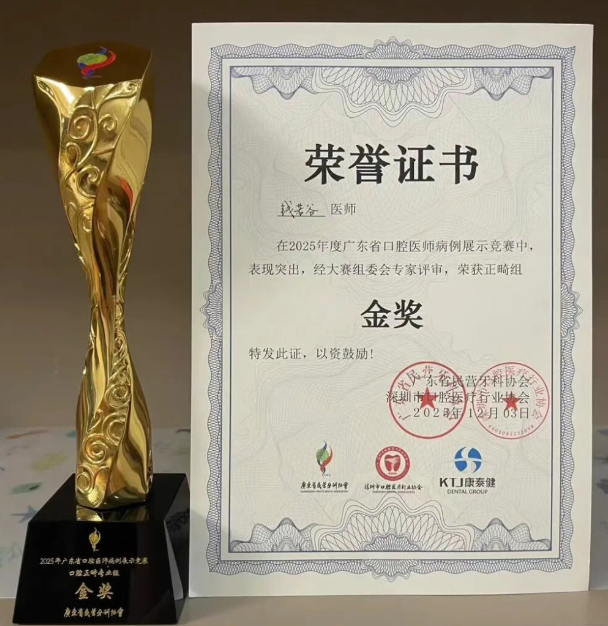 深圳牙齒矯正醫生推薦錢若谷