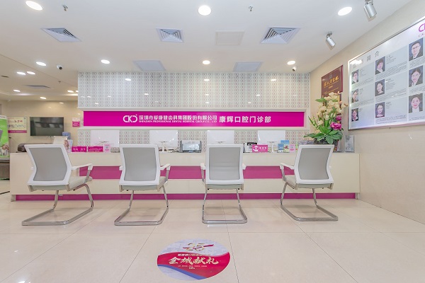 愛康健康輝口腔門診