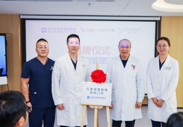 希華愛康健醫院