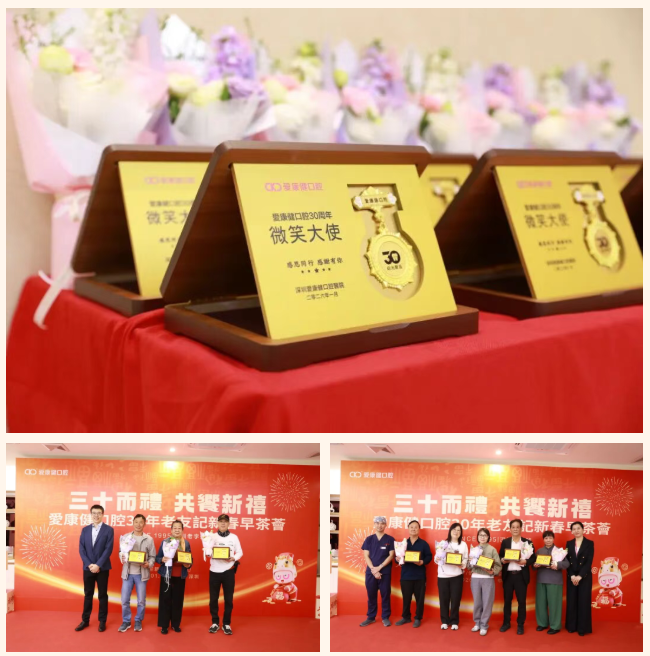 深圳愛康健口腔醫院