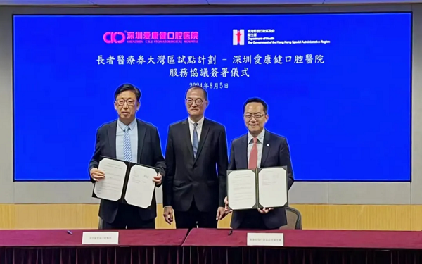 種植牙可以使用香港長者醫療券