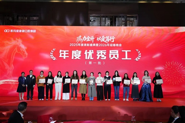 爱康健年度优秀员工