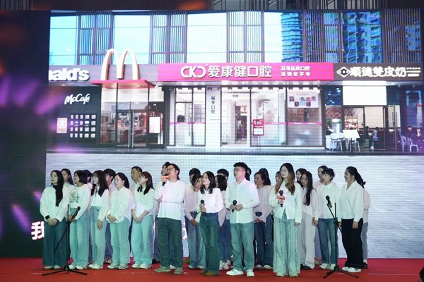 爱康健福田裕亨/富亨门诊舞蹈