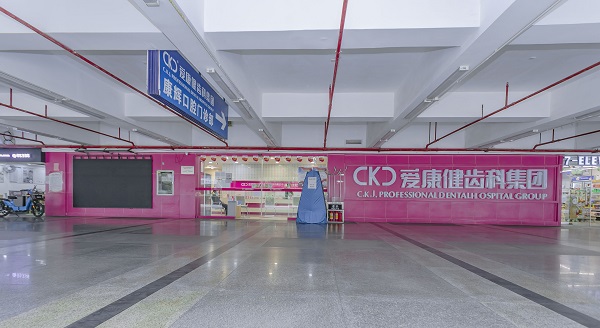 法國安卓健種植牙6145元/顆愛康健齒科可以做嗎?深圳種植牙醫生推薦熊志華院長