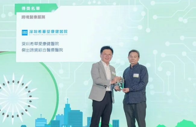 深圳希華愛康健醫院