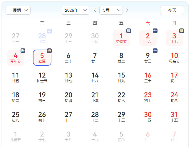 愛康健五一假期正常開診