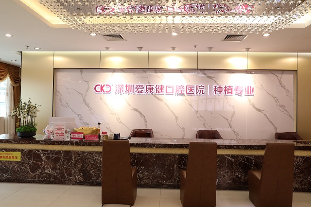 愛康健口腔醫院六樓