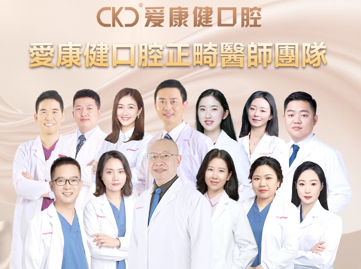 愛康健碩博專業團隊