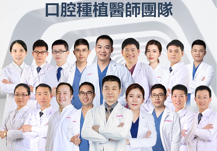愛康健碩博專業種植團隊