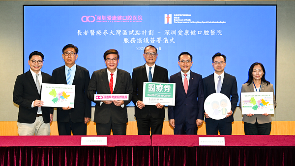 愛康健脫智齒支持香港醫療券支付