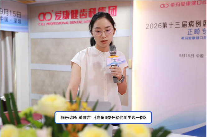 董唯吉碩士