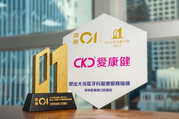 香港01企業金勳大獎